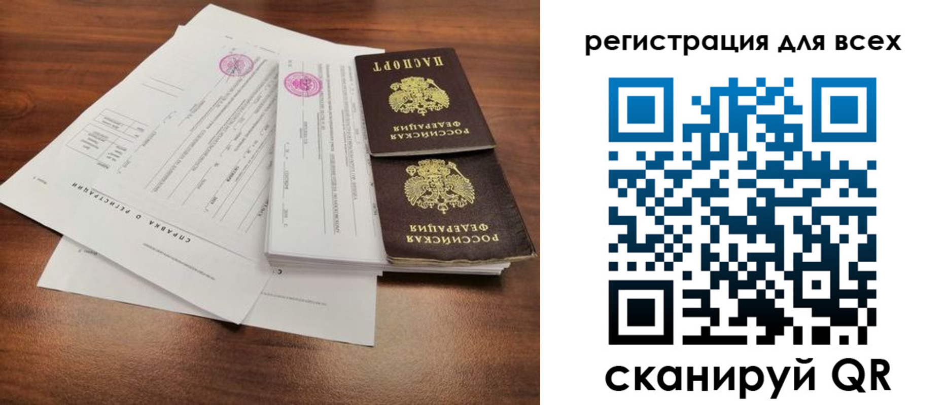 миграционный учет в Электроуглях