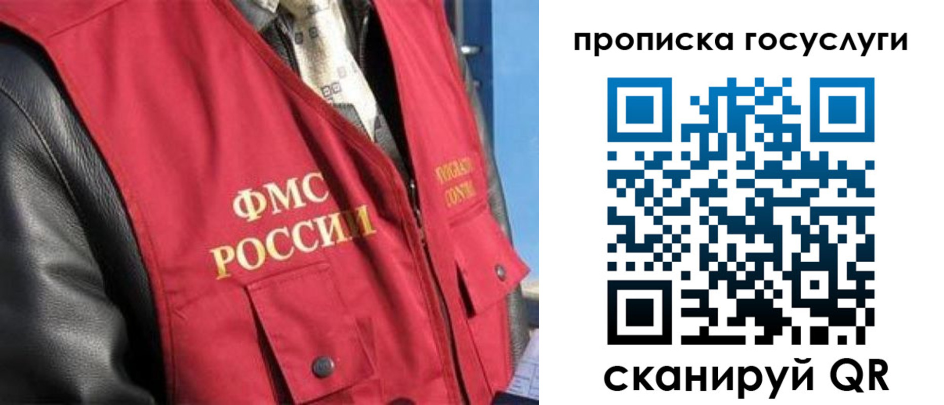временная регистрация госуслуги в Электроуглях