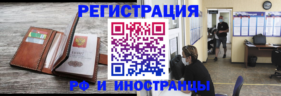 прописка 2025 в Электроуглях