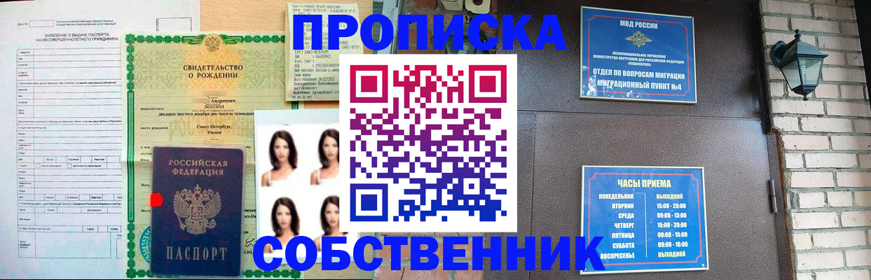 временная регистрация адрес в Электроуглях