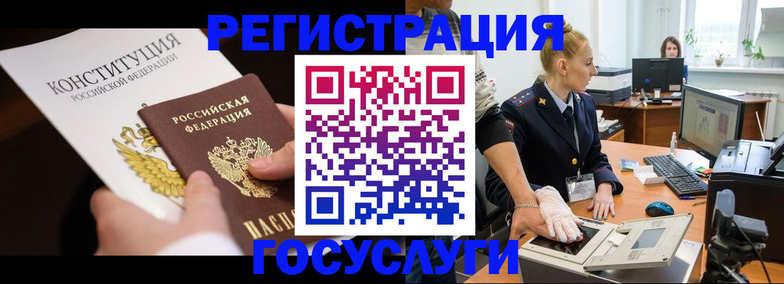 временная регистрация надежно в Электроуглях